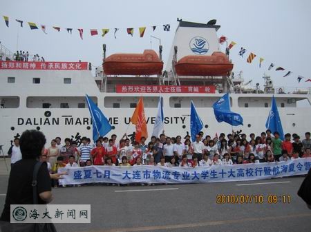 “育鲲”轮庆2010中国航海日活动（图）