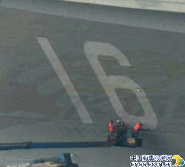 舷号16显玄机 中国拥有自己的航母指日可待