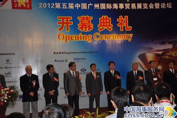 建设海洋强国 第五届广州国际海事展开幕