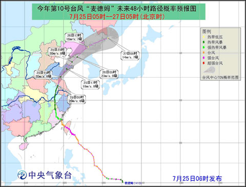 今年第10号台风“麦德姆”未来48小时路径概率预报图