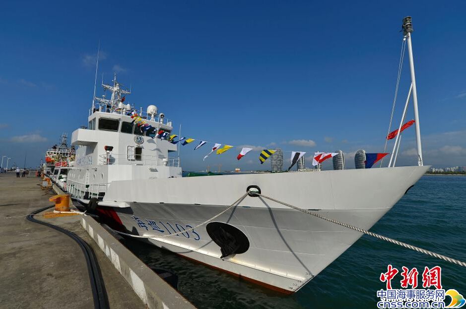 “海巡1103”船正式列编三亚海事局【高清】