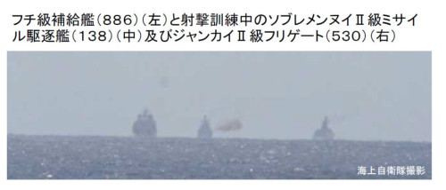 中国海军西太平洋演习实弹射击遭日舰机偷拍