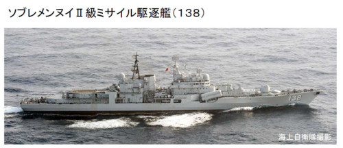 日本川内号驱逐舰和P-3C巡逻机发现中国现代级泰州号驱逐舰，054A型徐州号护卫舰自奄美大岛东北140公里穿越岛链返回东海。