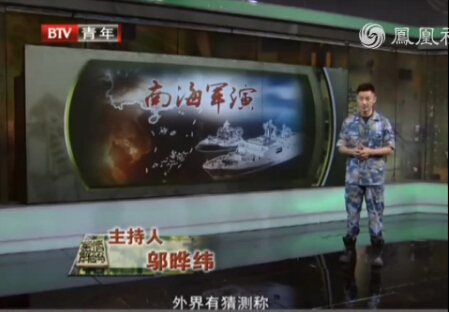 中国南海军演地点引关注 或在仁爱礁【视频】