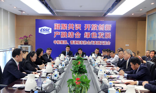 香港船东协会与中船集团在沪进行技术交流