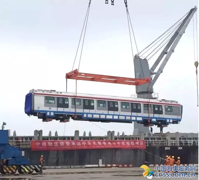 中远物流成功启运中车长客香港沙中线地铁项目