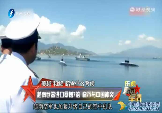 越南武器进口暴增七倍 称不与中国冲突【视频】