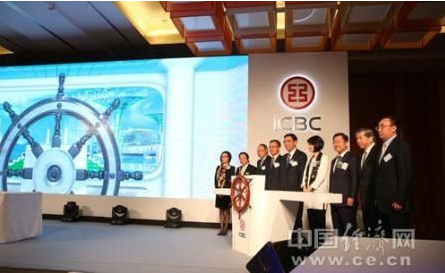 中国工商银行亚太航运金融总部新加坡揭牌