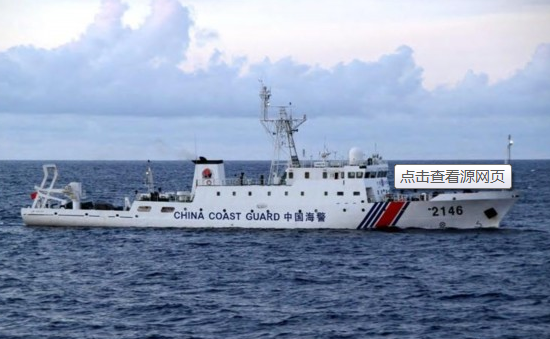 日媒称中国大型海警船数超日本 东海力量对比已逆转