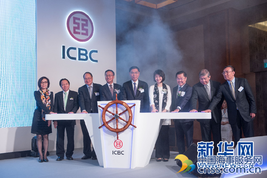 中国工商银行亚太航运金融总部在新加坡揭牌