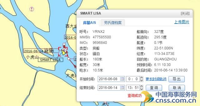 船舶失电撞沉东莞港正在作业驳船