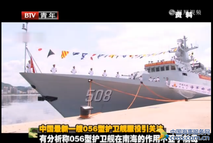 曝中国最新战舰：在南海作用不亚于航母【视频】