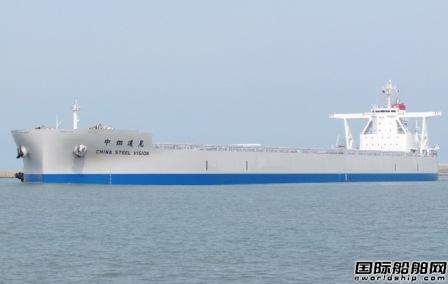 台湾最大散货船“中钢远见”轮首航台中港