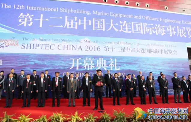 第十二届中国大连国际海事展览会开幕