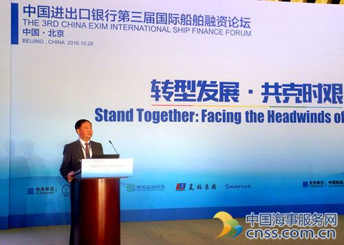 CCS总裁出席中国进出口银行第三届国际船舶融资