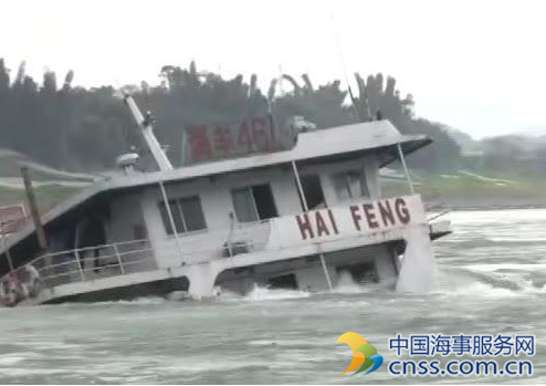 长江大渡口段发生沉船事故 船员全部获救