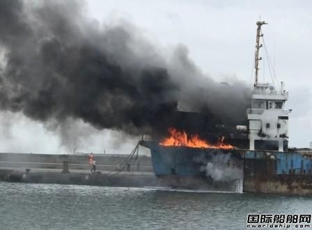 台中港一艘停泊货船突发火灾