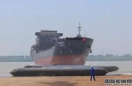 紫金山船厂交付第四艘7500吨沥青船