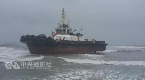 台湾一艘救援船驰援受困货轮 因失去动力搁浅