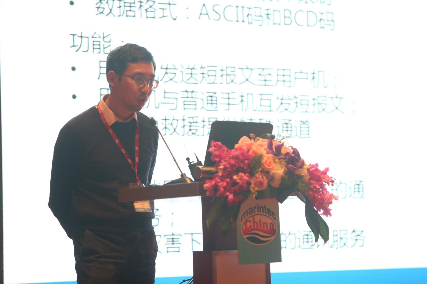 上海船舶运输科学研究所副所长陆嘉明做精彩演讲
