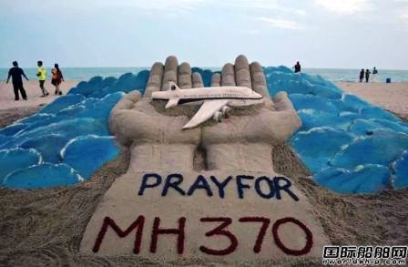 找不到不要钱！OceanInfinity重启搜寻马航MH370
