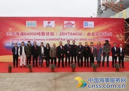 中国首艘安装风动节能装置散货船交付