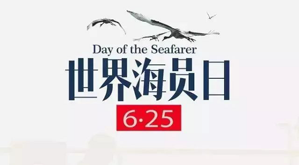 新华网：世界海员日 我想做一名海员 去梦想中的那片海