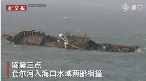 山东滨州两船在入海口相撞 