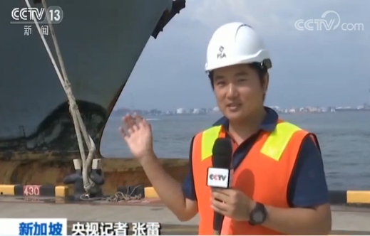 “中远荷兰号”货轮抵达新加坡 央视记者探访零占地的空中堆场