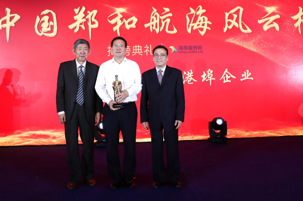 上海盛东国际集装箱码头有限公司荣获“2017年最佳港埠企业”