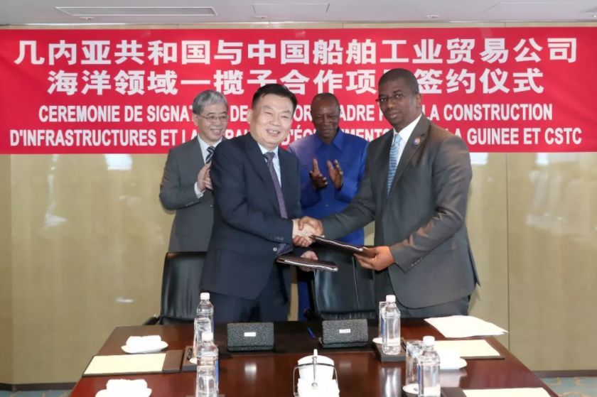 中船集团与几内亚共和国签署海洋领域一揽子合作项目协议