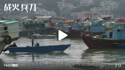 偶遇外国军舰闯入的中国渔船
