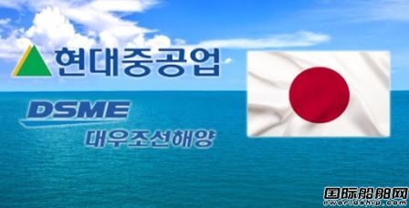 日本正式启动韩国两大船企合并审查