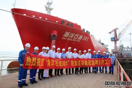 中国首个LNG加注船改装项目开工