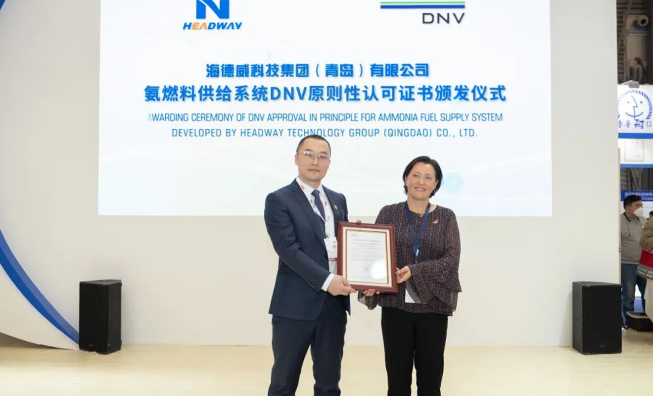 海德威最全低碳方案齐聚上海海事展 氨燃料供给系统获颁AIP认可证书