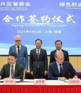 全球首个“甲醇船用燃料交易平台”落户中国