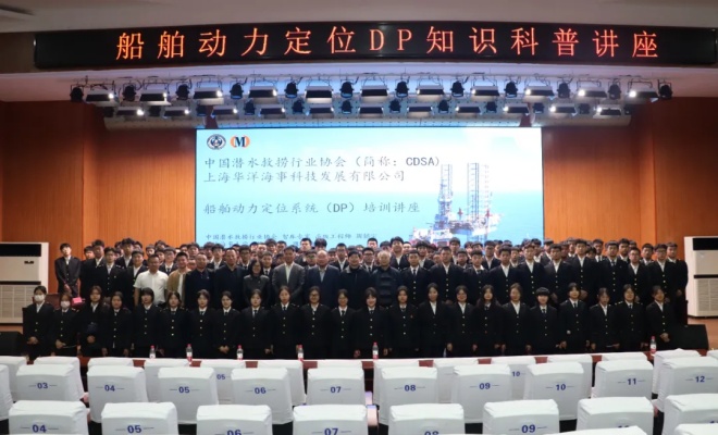 中国潜水救捞协会进校园：推广DP理论教育，培育未来精英