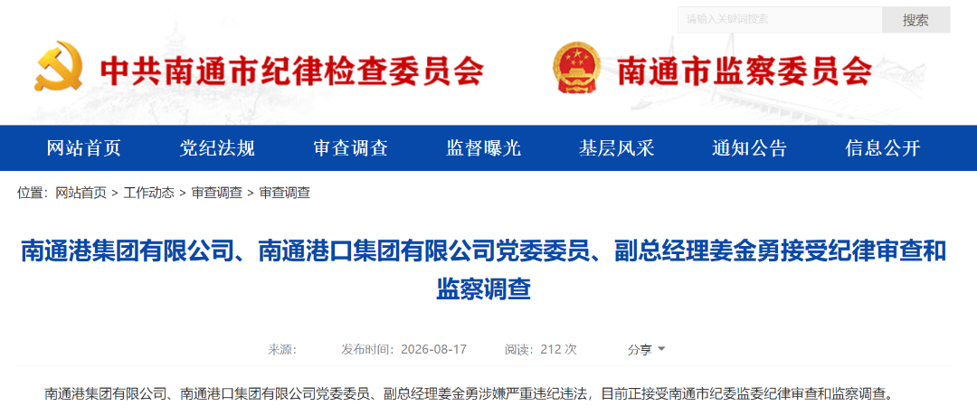 违纪违法.png