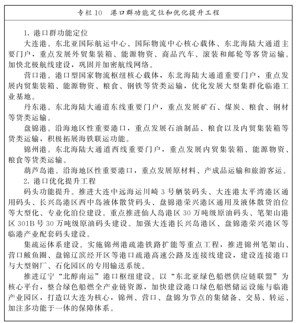 辽宁2.png
