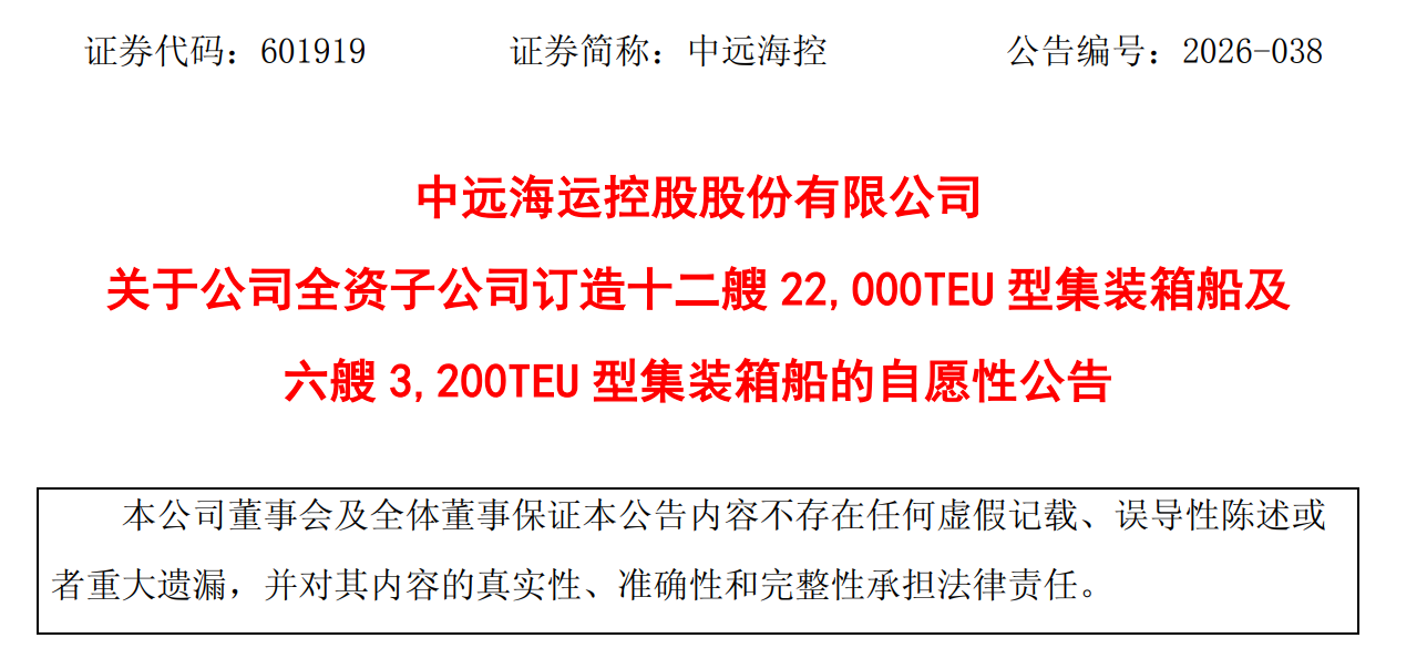 中远海运1.png