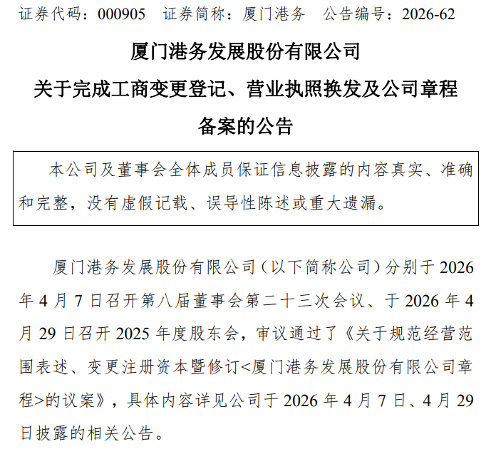 工商变更1.png