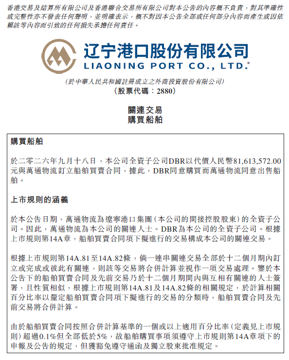 集装箱船1.png