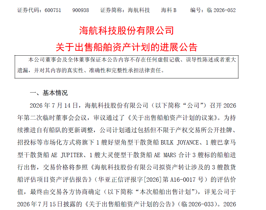 海航科技.png