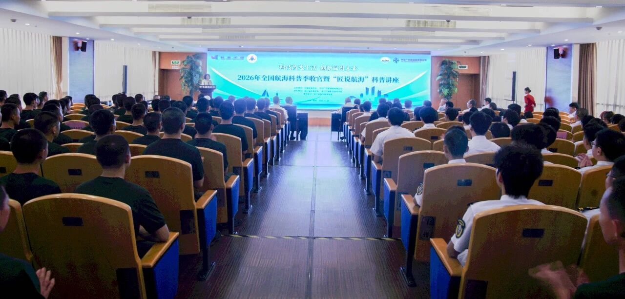 航海科普12.jpg