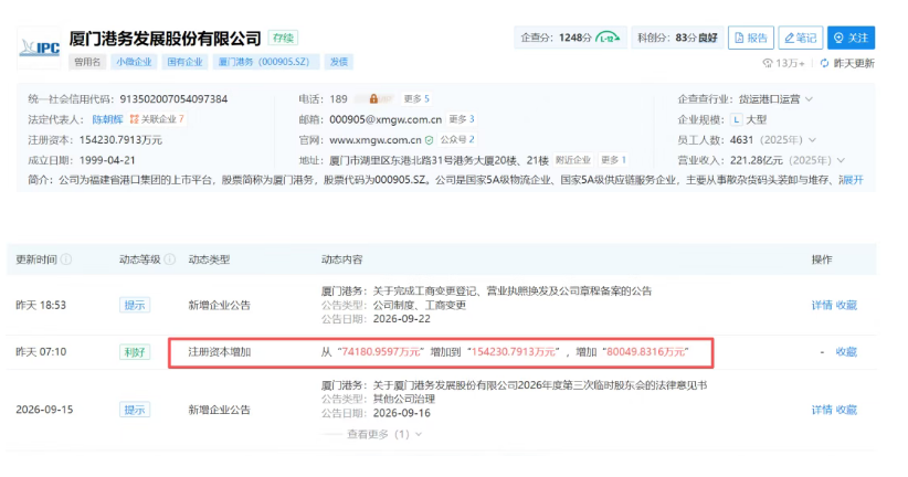 工商变更2.png