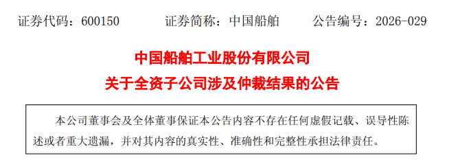仲裁.png