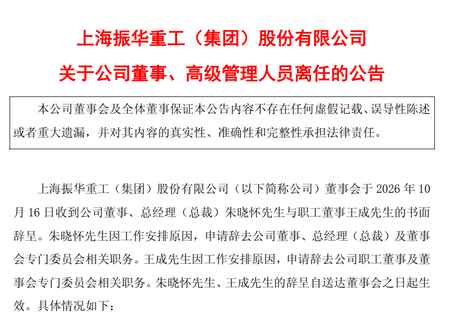 辞职1.png