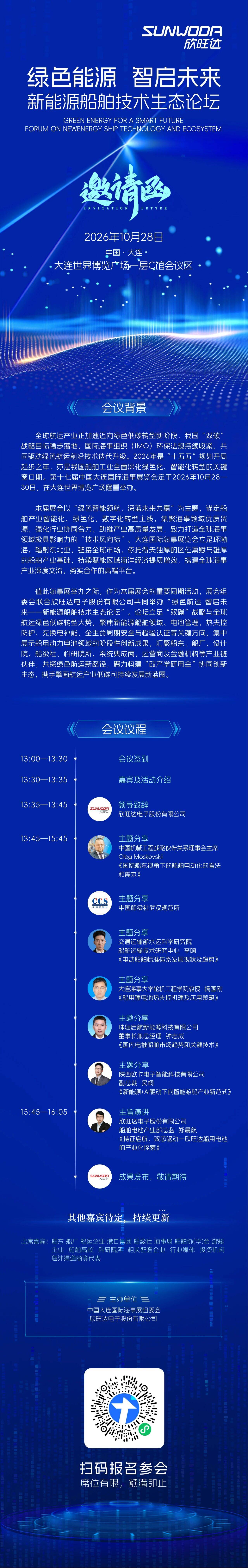 举办.jpg