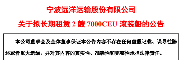 宁波远洋.png