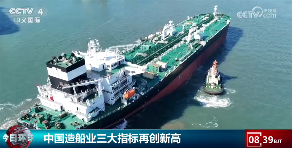 Three Key Indicators Reach Record Highs as China's Shipbuilding Keeps Global Lead